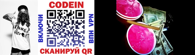 KRAKEN рабочий сайт  где купить наркоту  Бор  Codein Purple Drank 