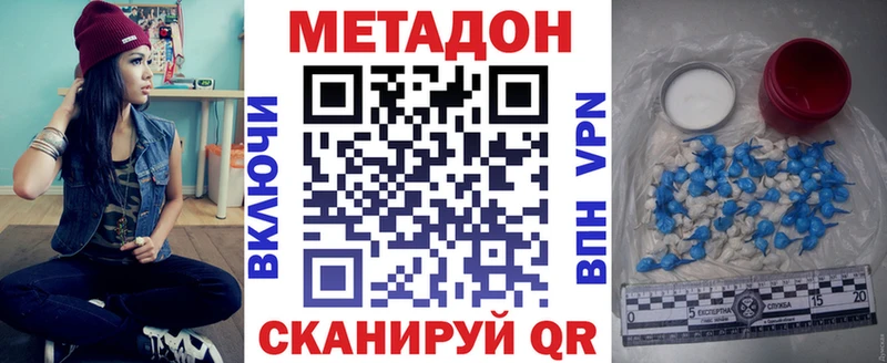 Метадон VHQ  Бор 